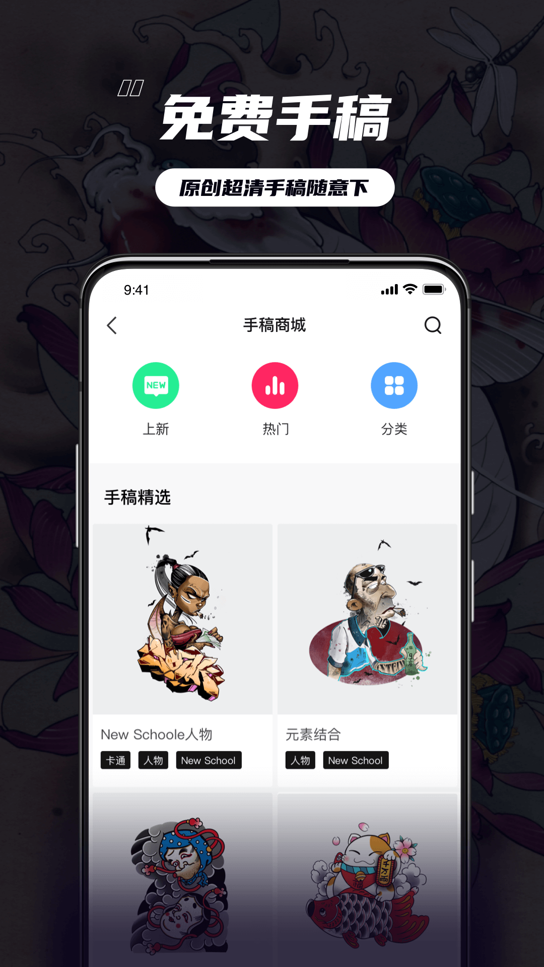 纹身大咖官网版