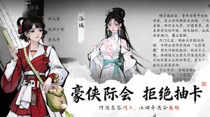 剑隐侠踪录剑鸣首测资格如何获取