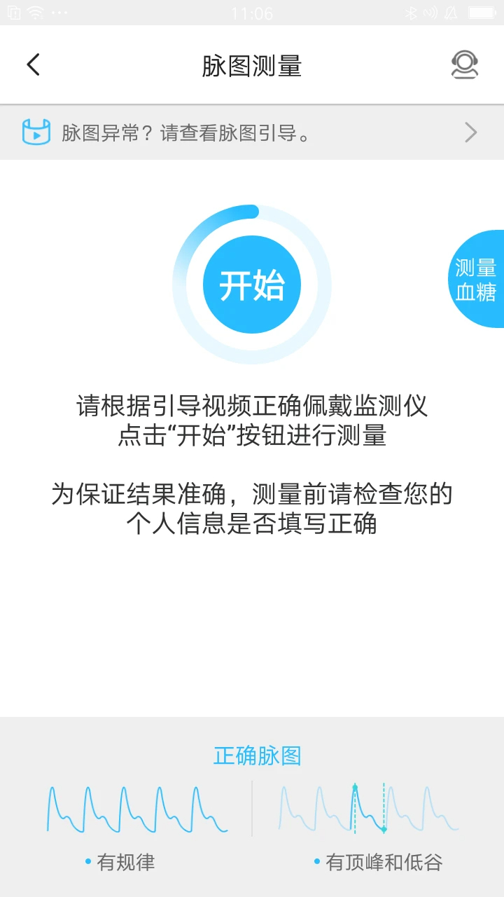 脉迹2026最新版
