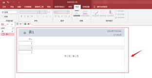 Access如何生成报表