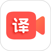 通通AI视频翻译全新版本