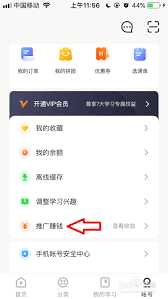 网易云课堂app如何赚钱