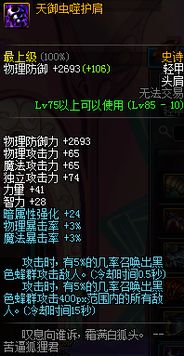 最强祖师墨锦装备套装如何搭配