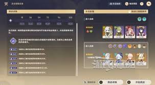 原神参究故墟如何稳健知行拿全关卡满奖励