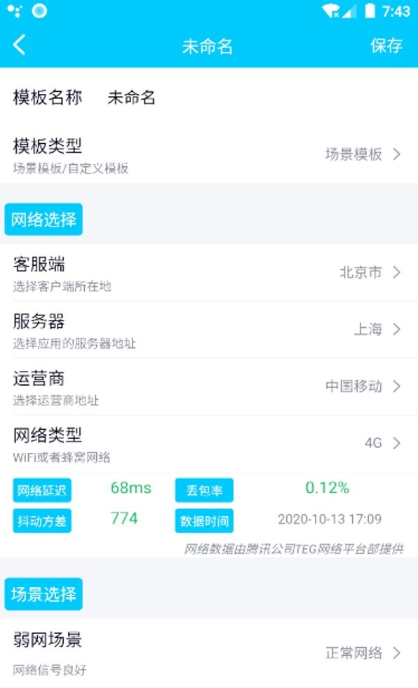 qnet苹果定制版