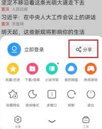 uc浏览器如何复制网址