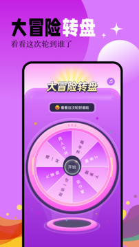 幸运大转盘自定义版