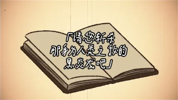 黑色之龙与黄昏之书高画质版