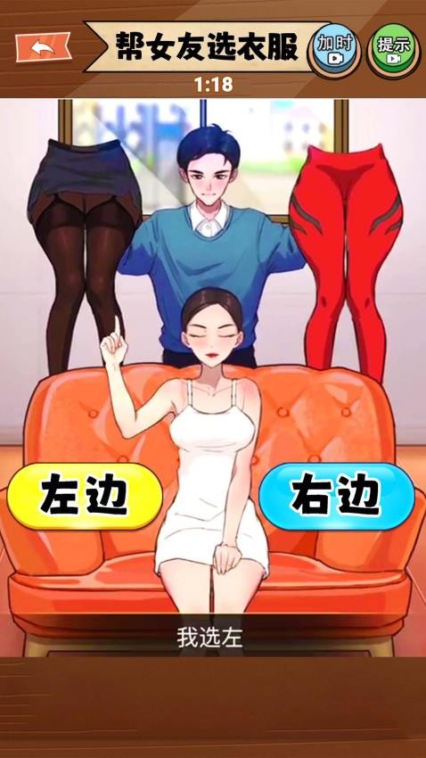 满分女友穿搭去更新版