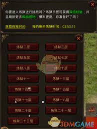 斩魔无双怎样快速升级