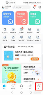 贝瓦儿歌app如何取消自动续费