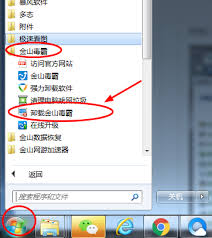如何开启金山毒霸文件实时防毒