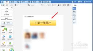 美图秀秀怎么修改图片分辨率