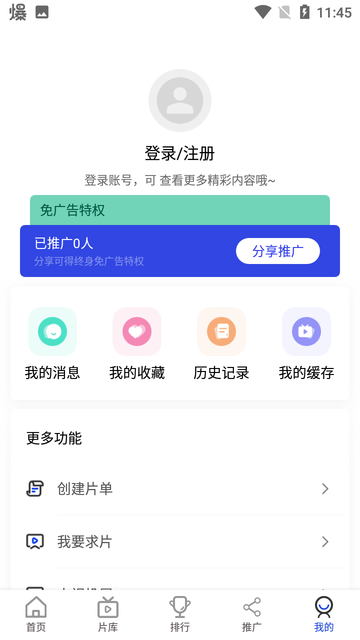 胖虎影视老版本
