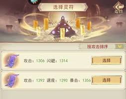 凡人传说本命法宝怎么获得