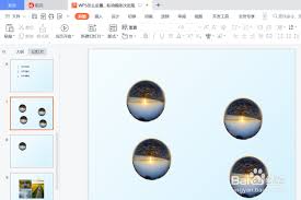 PPT鼠标悬停效果怎么做