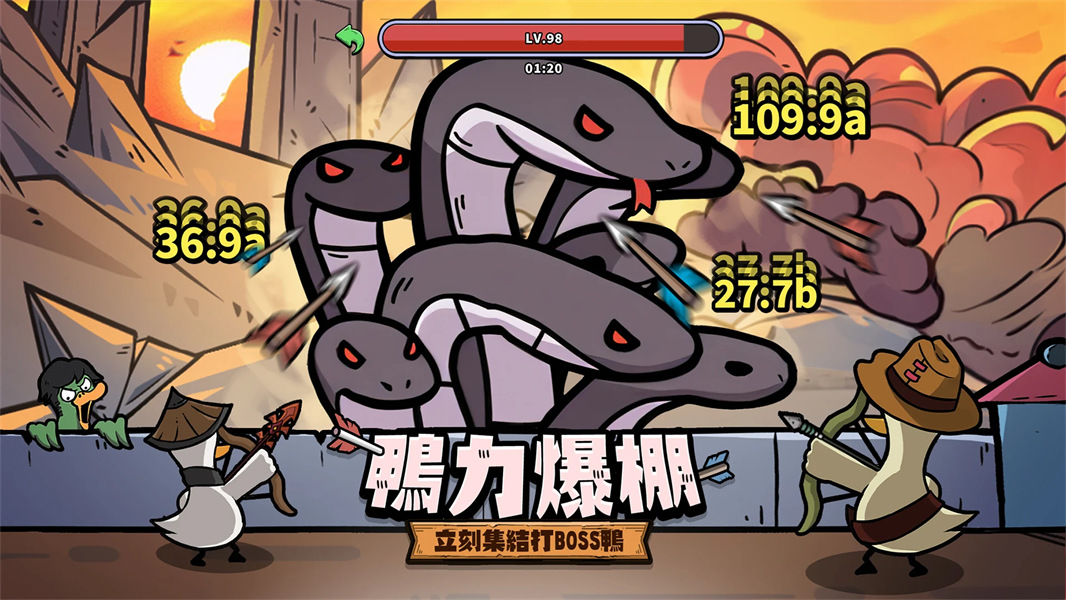 别破防鸭移植版