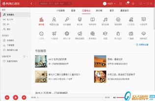 网易云音乐如何赠送好友VIP