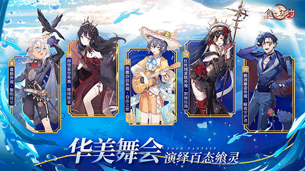 食之契约存档版