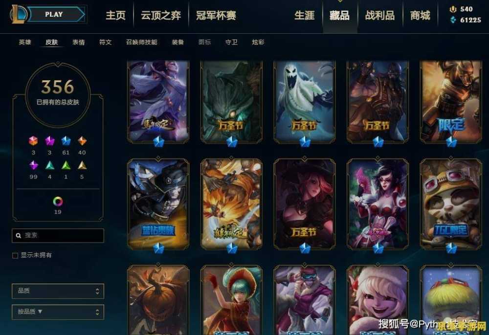 英雄联盟号在哪里可以通过官网出售