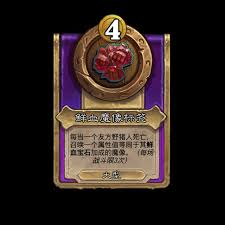 炉石传说酒馆战棋猪猪储蓄罐属性如何
