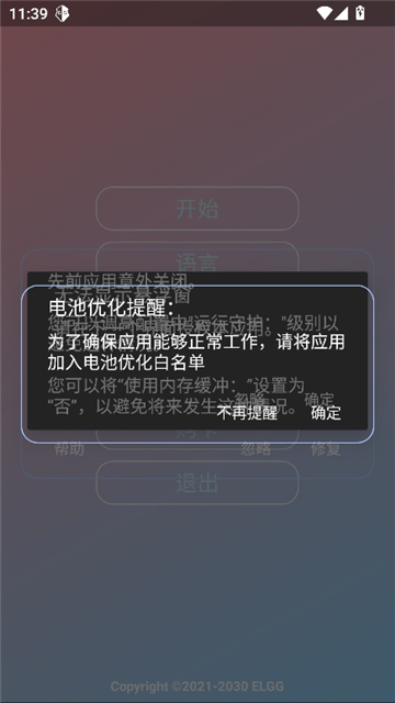 county防闪器国际版