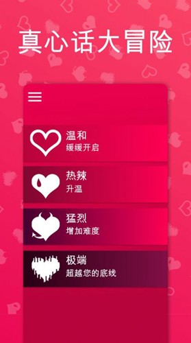 情侣游戏正版
