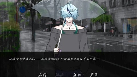 雨中的执念付费版