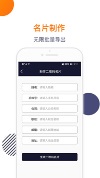 导入电话本2026最新版