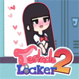 储物柜游戏2先行服