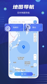 北斗卫星导航系统安卓正版