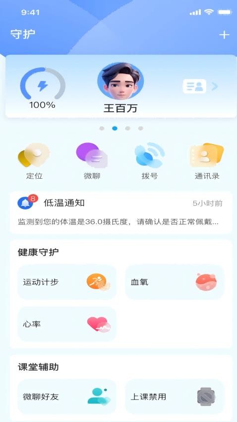 赛特尔+安卓版