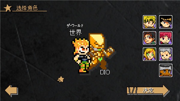 jojo的奇妙冒险洛克人测试版