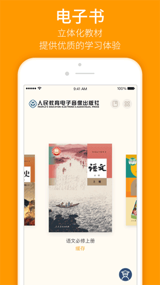 人教乐学老版本