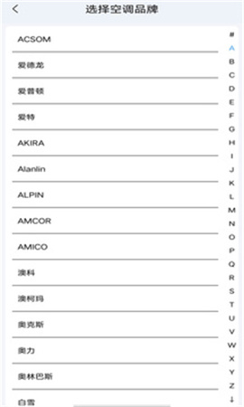 万能遥控器通用无会员