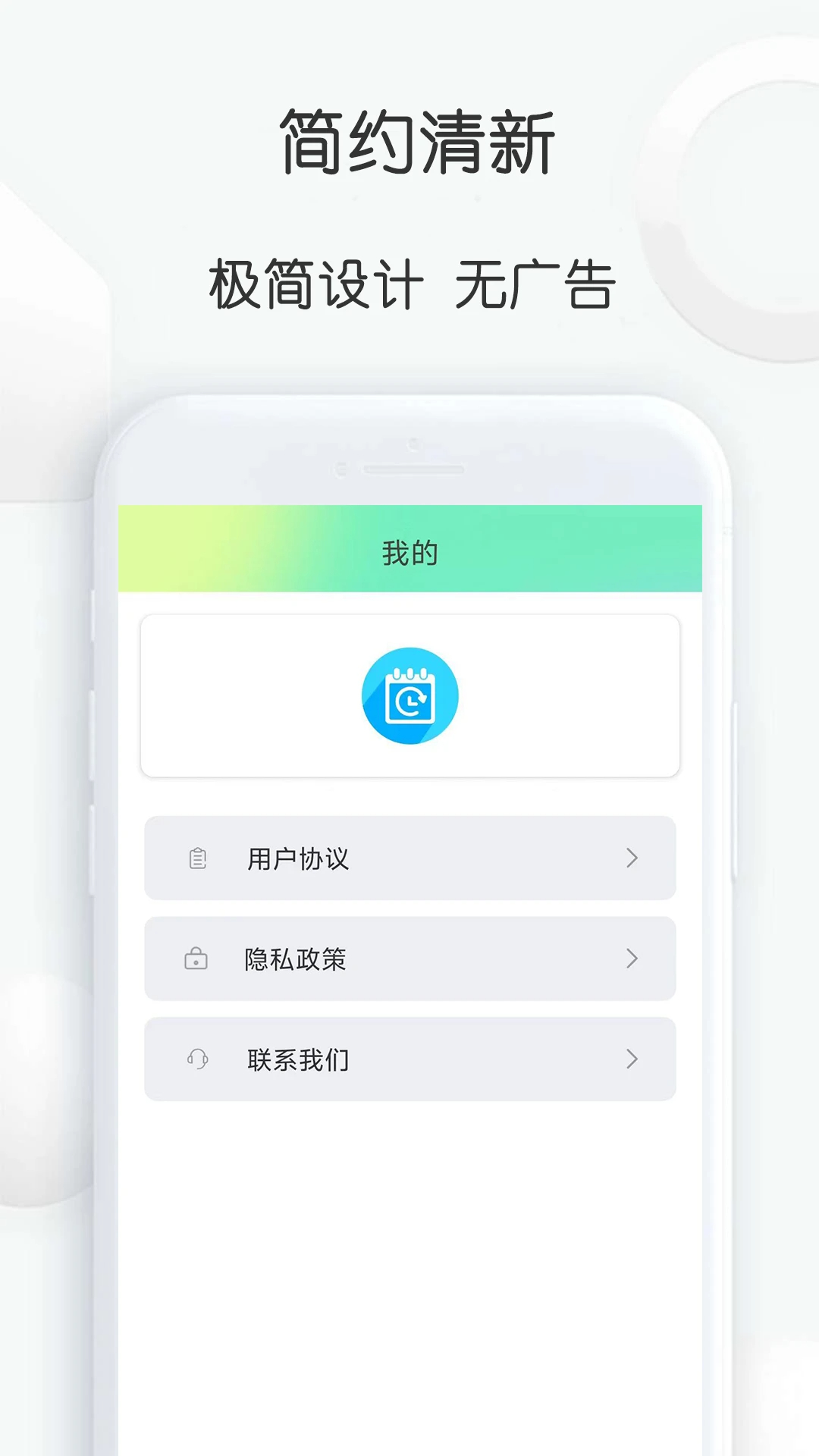 到数日安卓正版
