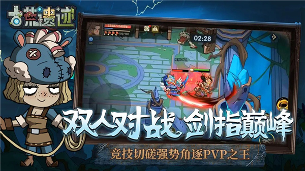 古荒遗迹在线玩存档版