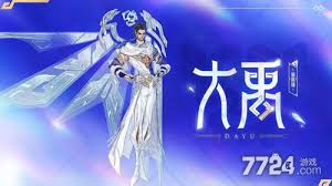 王者大禹怎么上分