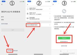 忘记微信密码如何找回