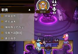 鹅鸭杀追踪者玩法攻略