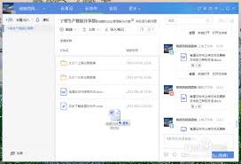 有道云协作如何上传与更新文件