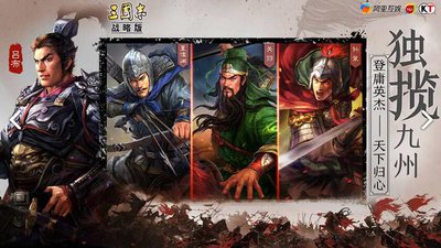 三国天下归心好不好玩