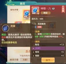 梦想世界长风问剑录玄武神盾赛季玩法攻略