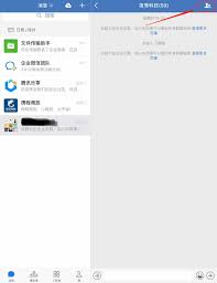 微信群公告无法修改怎么办
