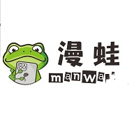 漫蛙漫画苹果免费正版