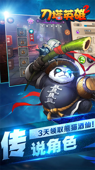 刀塔英雄2修改版