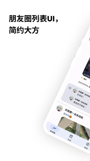 榴莲日记手机版