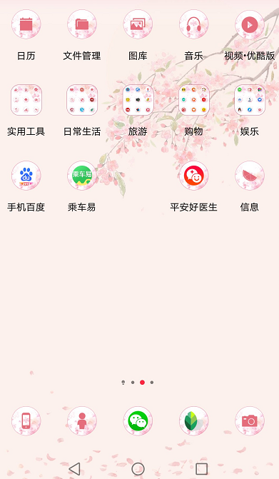 如何添加微信乘车码桌面快捷方式