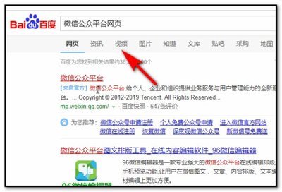 微信公众平台官网怎么登录