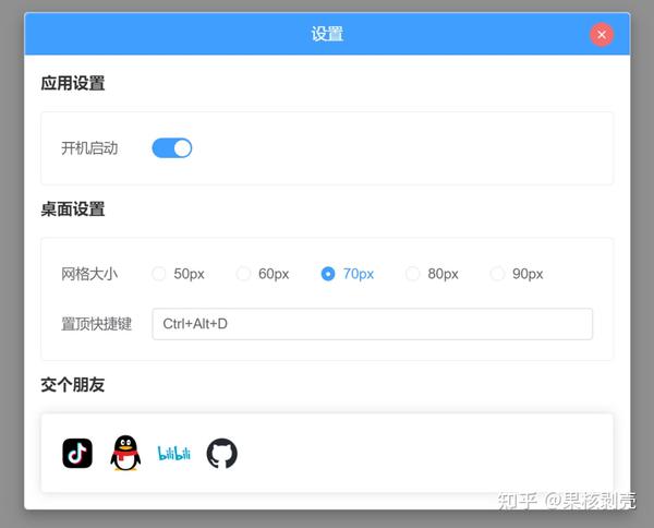 恋恋小组件如何设置壁纸